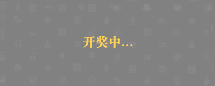 加拿大28预测网,PC28预测,数据分析,实时走势查询,加拿大组合预测
