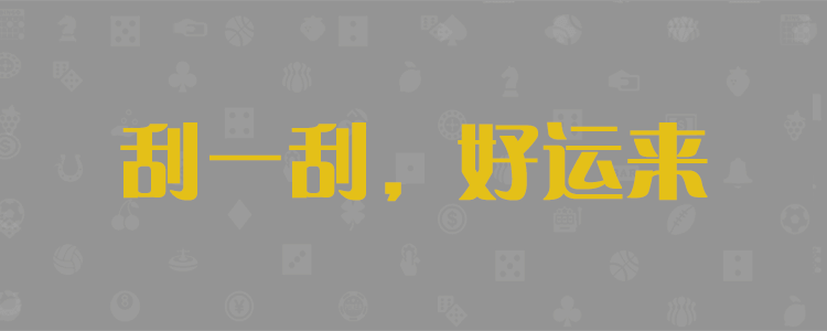 加拿大28预测网,PC28预测,数据分析,实时走势查询,加拿大组合预测